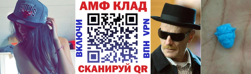 Амфетамин Розовый  Новодвинск 