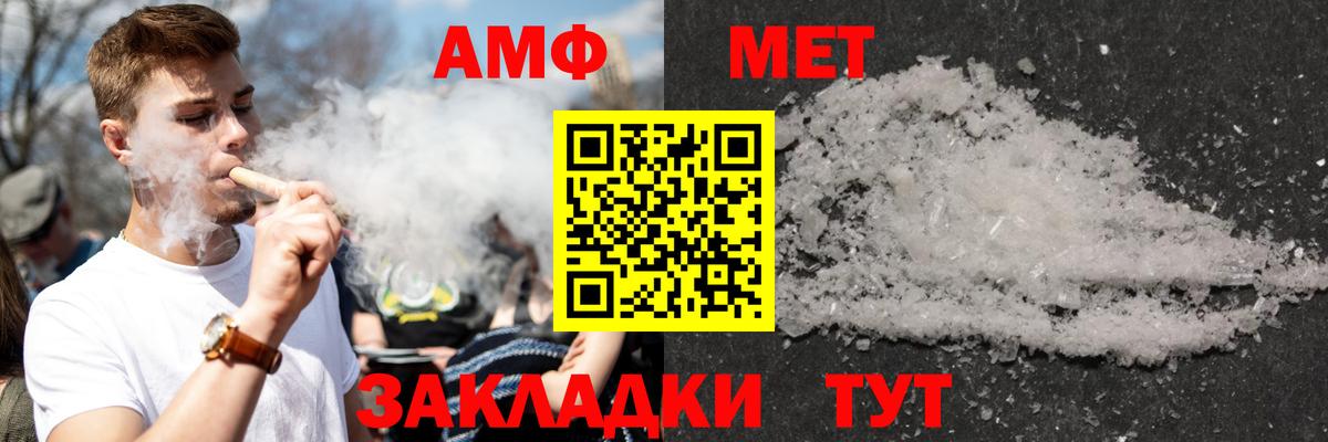Новодвинск  Амфетамин Premium  Amphetamine  Вход с VPN 