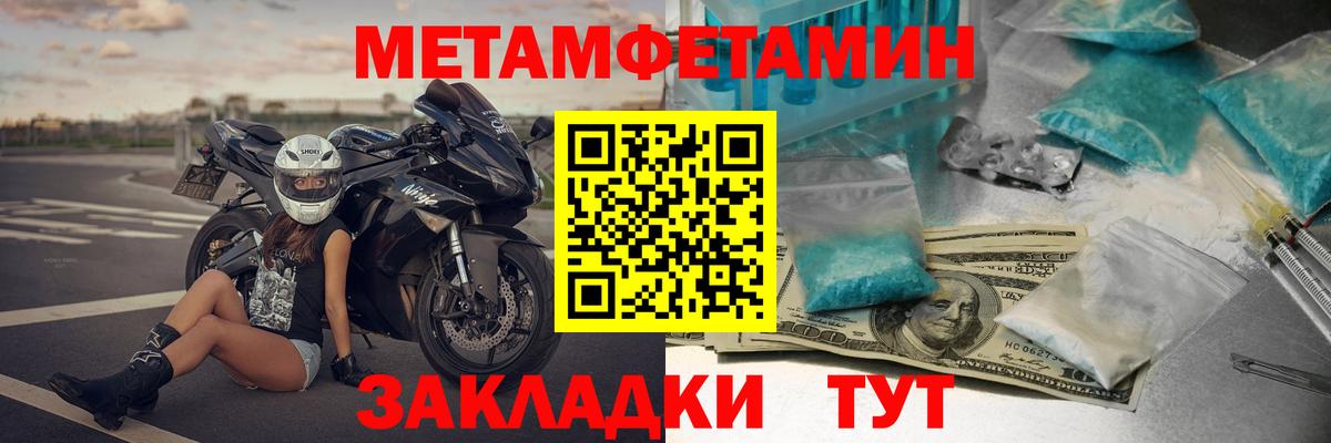 Амфетамин 97% Новодвинск
