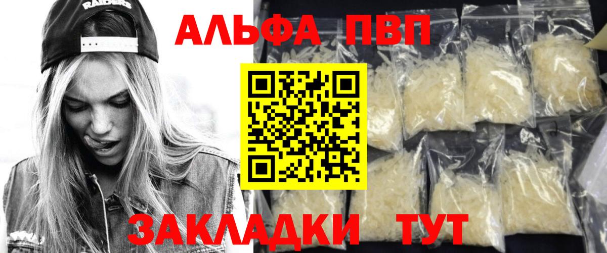 Alpha-PVP крисы CK Новодвинск