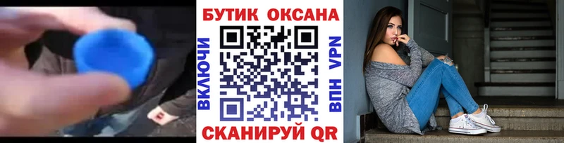 Бутират GHB  что такое   Новодвинск 