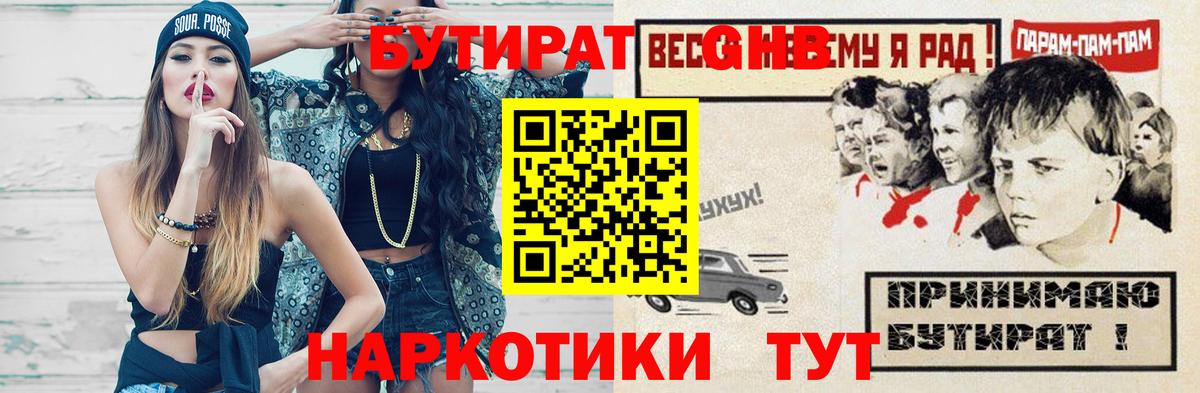 БУТИРАТ BDO 33%  БУТИРАТ  Новодвинск 