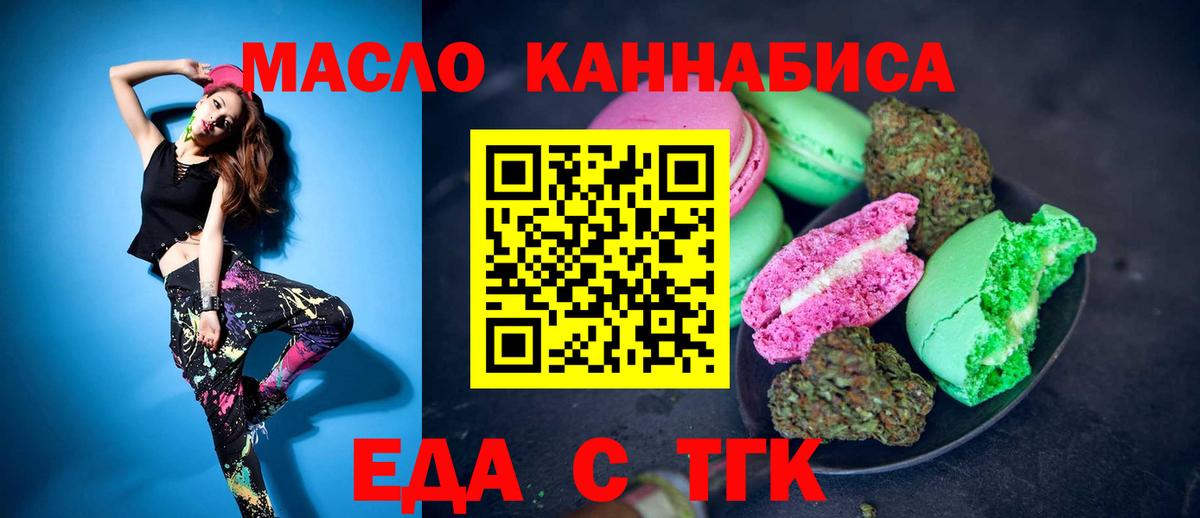 Новодвинск  Canna-Cookies конопля  Вход с VPN 