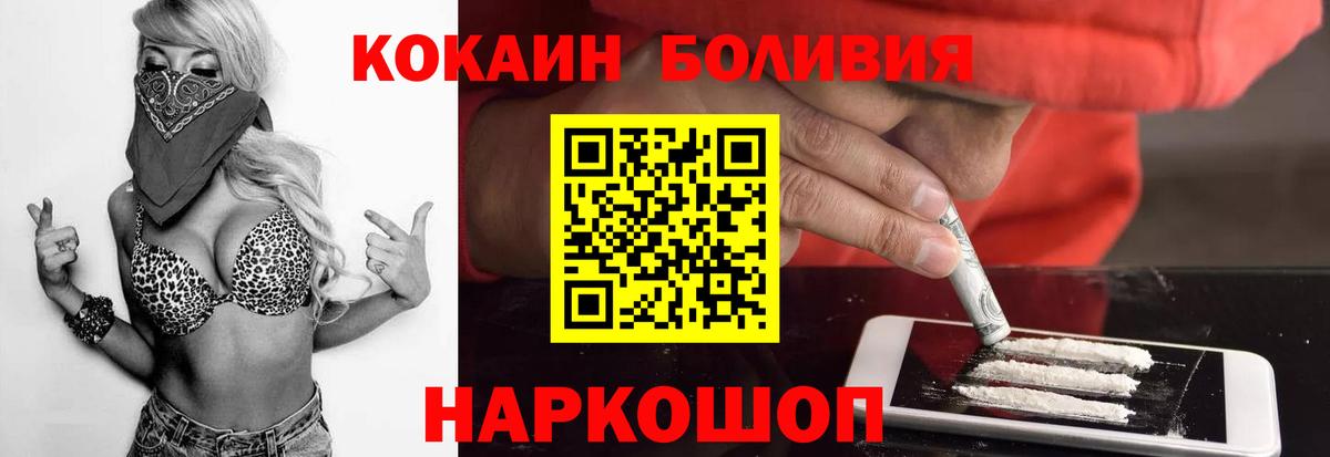 Cocaine 98% Новодвинск
