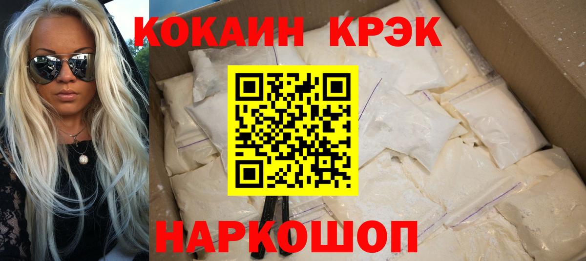 COCAIN 98% Новодвинск