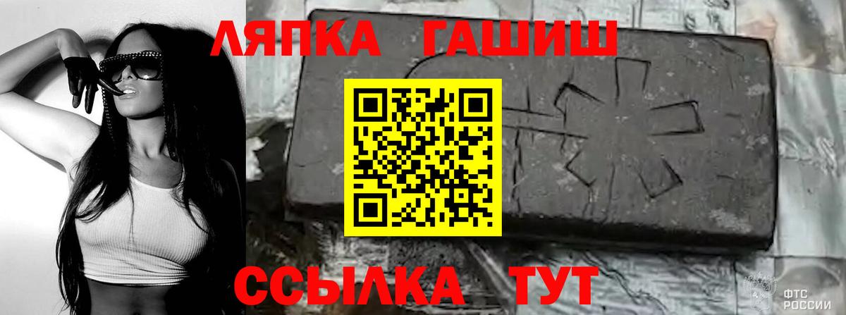 ГАШ Ice-O-Lator  Вход с VPN  Новодвинск  ГАШИШ hashish 