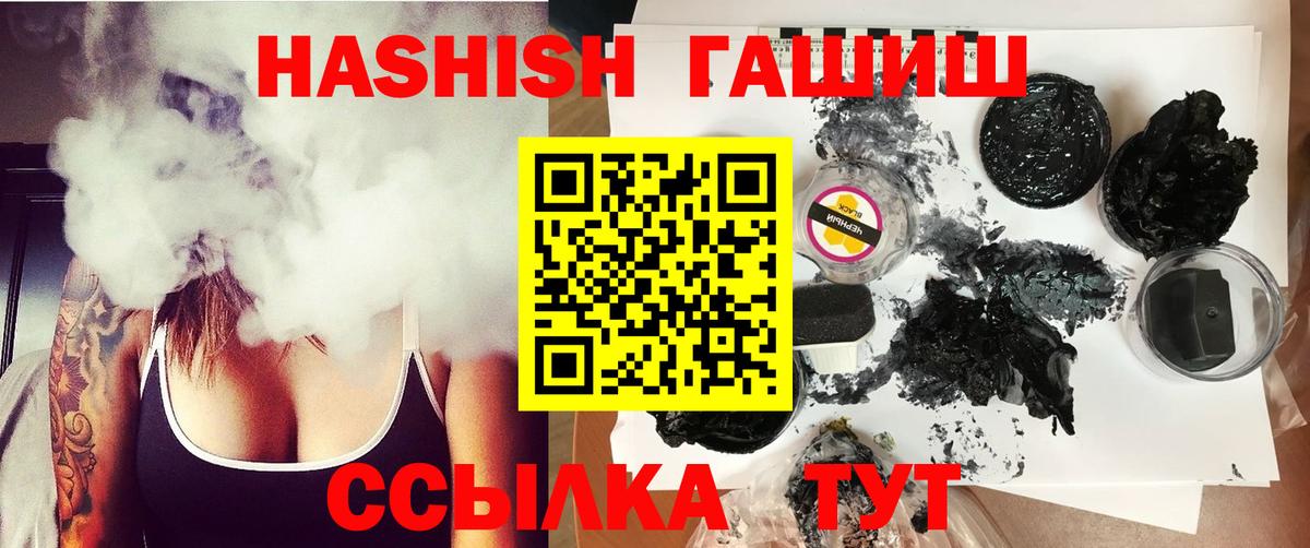 ГАШИШ Cannabis Новодвинск