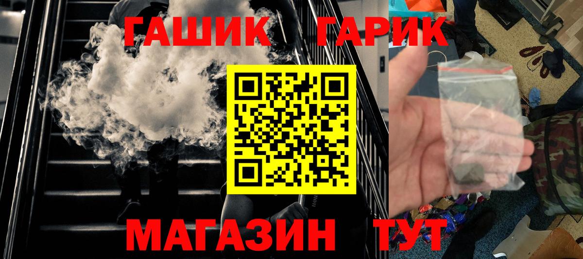 ГАШ Изолятор  Новодвинск  Гашиш Premium 