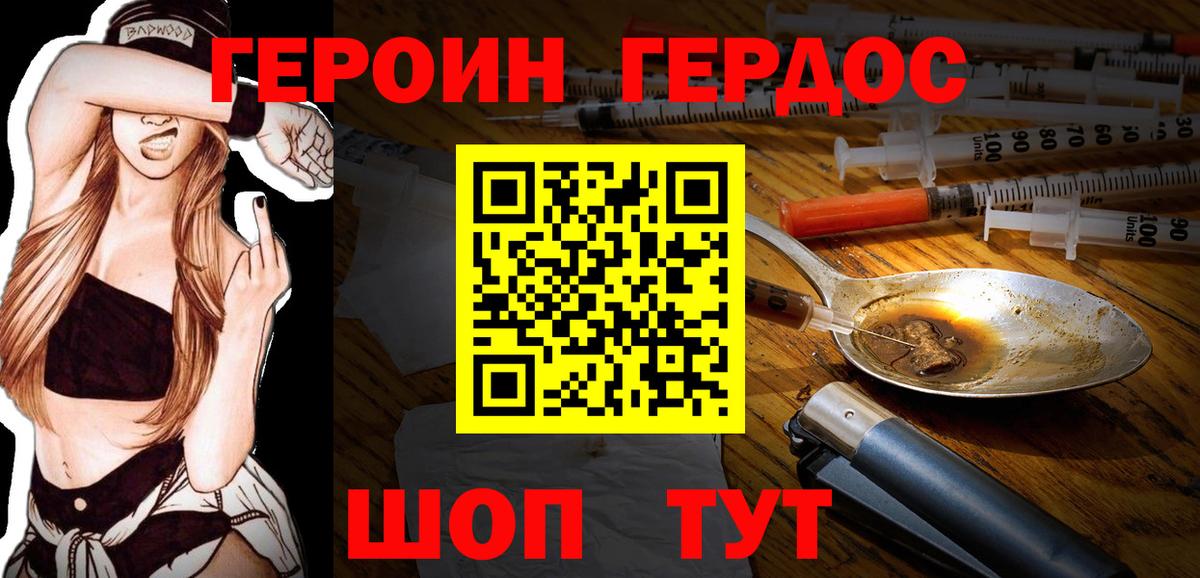 Новодвинск  Героин VHQ  Вход с VPN 