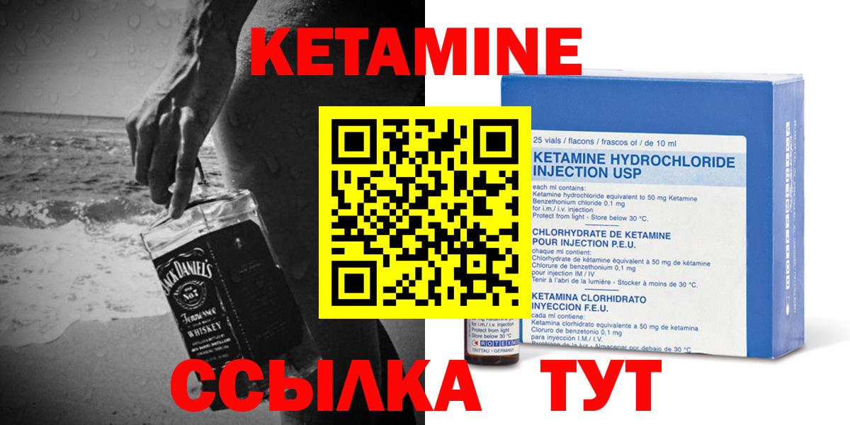 Новодвинск  Кетамин ketamine  Вход с VPN 