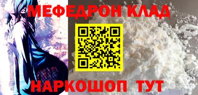 мефедрон Балаково