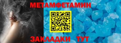 мефедрон Балаково