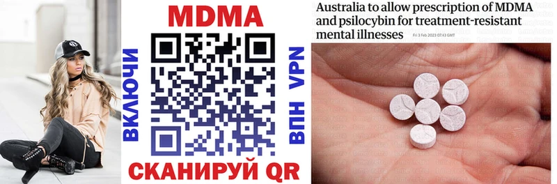 MDMA VHQ  нарко площадка телеграм  Новодвинск 