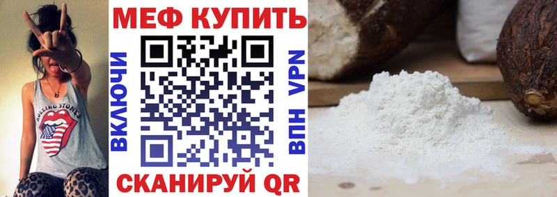 наркошоп  Новодвинск  МЕФ кристаллы 
