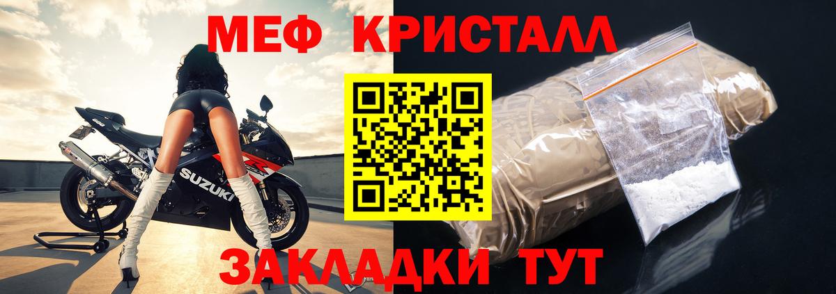 Мефедрон мука Новодвинск