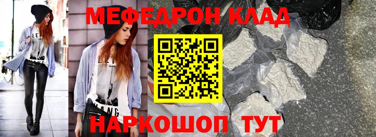 МЕФ мука Новодвинск