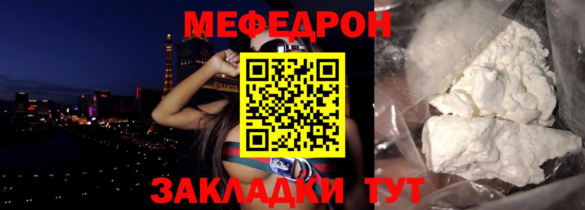 Мефедрон 4 MMC  Мефедрон  Новодвинск 