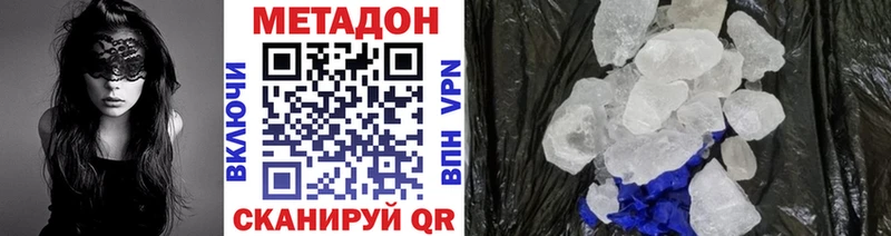 МЕТАДОН кристалл  Новодвинск 