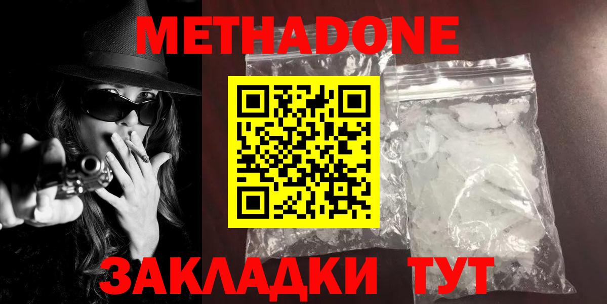 kraken зеркало  Вход с VPN  Новодвинск  МЕТАДОН methadone 