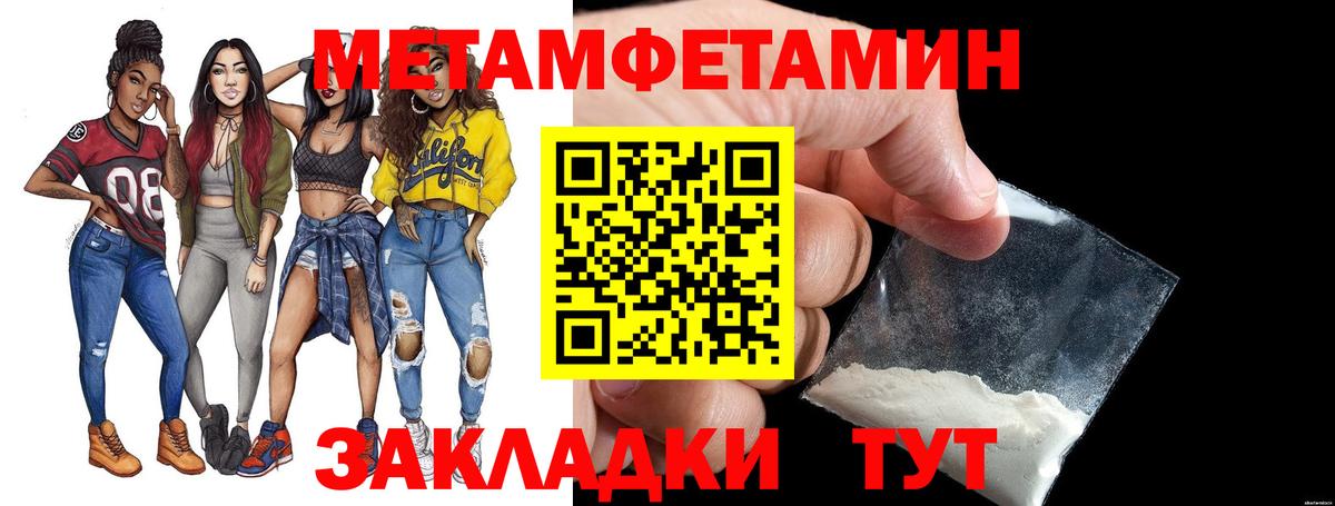 Новодвинск  Метамфетамин Methamphetamine  Вход с VPN 