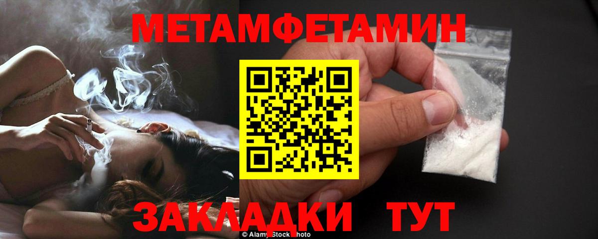 МЕТАМФЕТАМИН  Новодвинск  Метамфетамин кристалл 