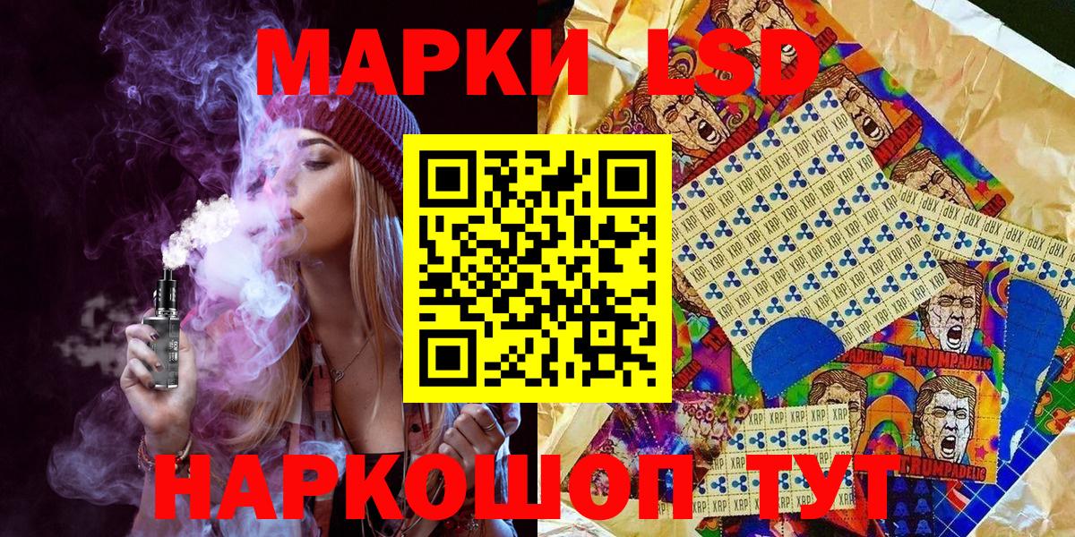 Наркотические марки 1,8мг Новодвинск